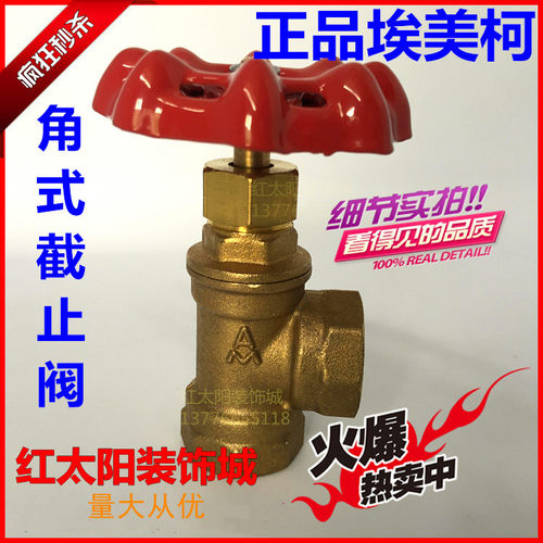 埃美柯368黄铜角式截止阀J14W-16T 蒸汽角阀4分6分DN15 20 25