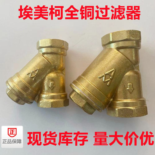 全铜过滤器埃美柯空调可用