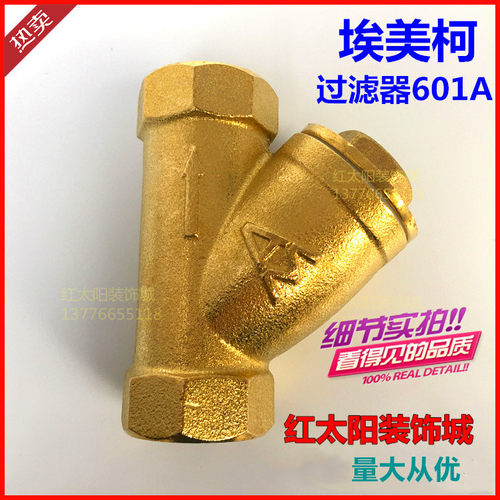 埃美柯601A黄铜Y型过滤器重型大体加厚DN15 20 25-100 4分6分1寸