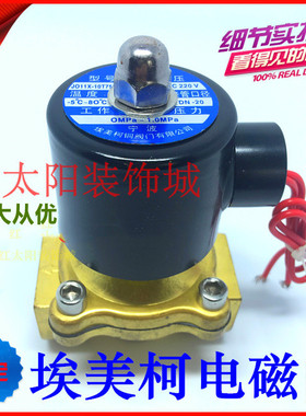 埃美柯电磁阀758内丝J10X-10T常闭式4 6分1寸阀门220V DN15 20 25