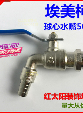 正品埃美柯501黄铜耐高温水龙头加厚铜芯4分龙头锅炉专用DN15 20