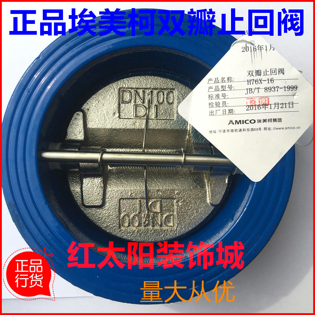 埃美柯对夹式止回阀超薄耐压16公斤