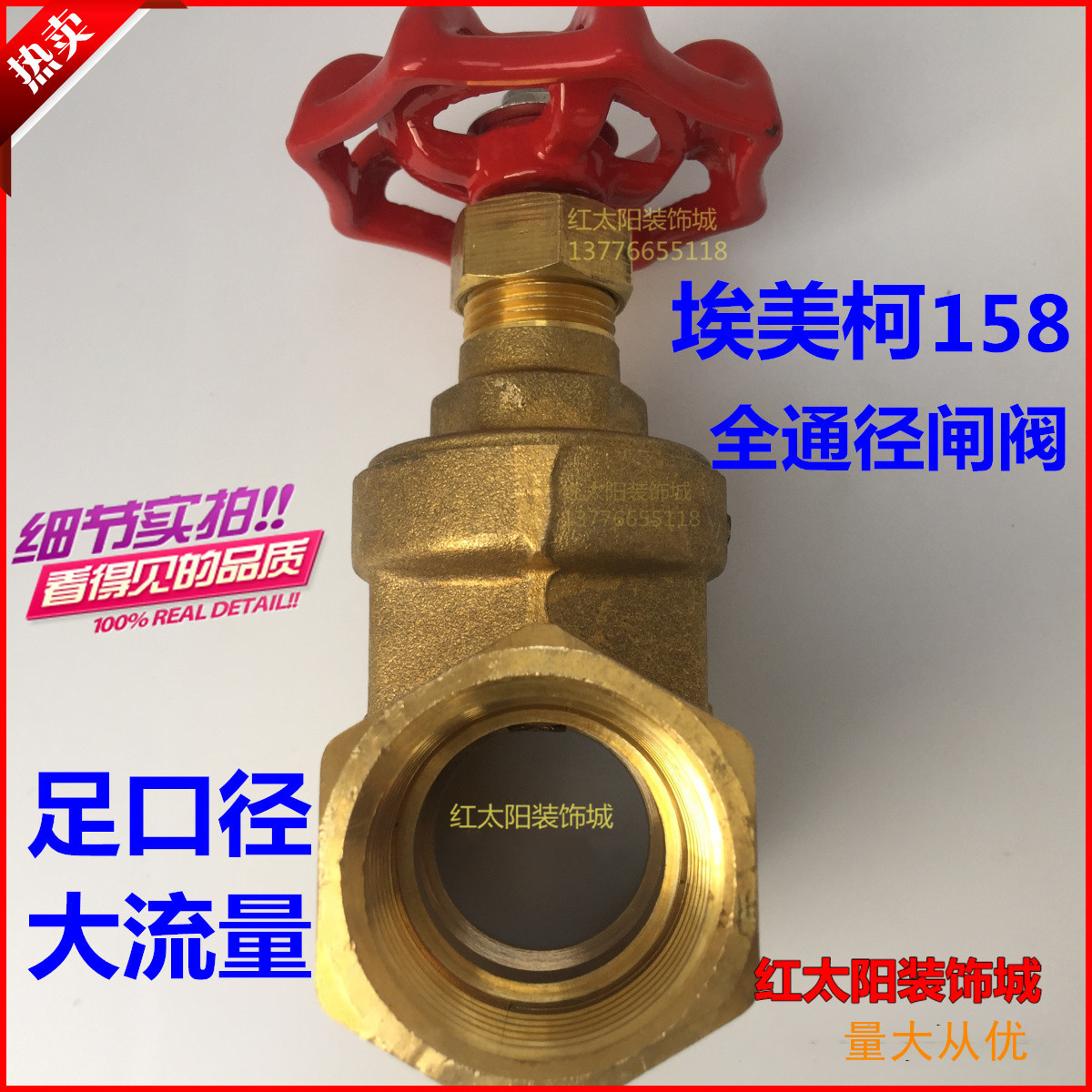 埃美柯158黄铜足通径闸阀大流量4分6分1寸DN15 20 25 32 40 50