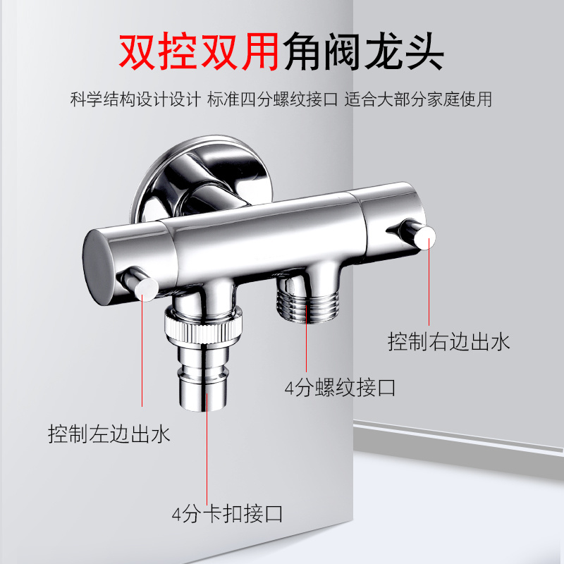 埃美柯三角阀一进二出多功能双用