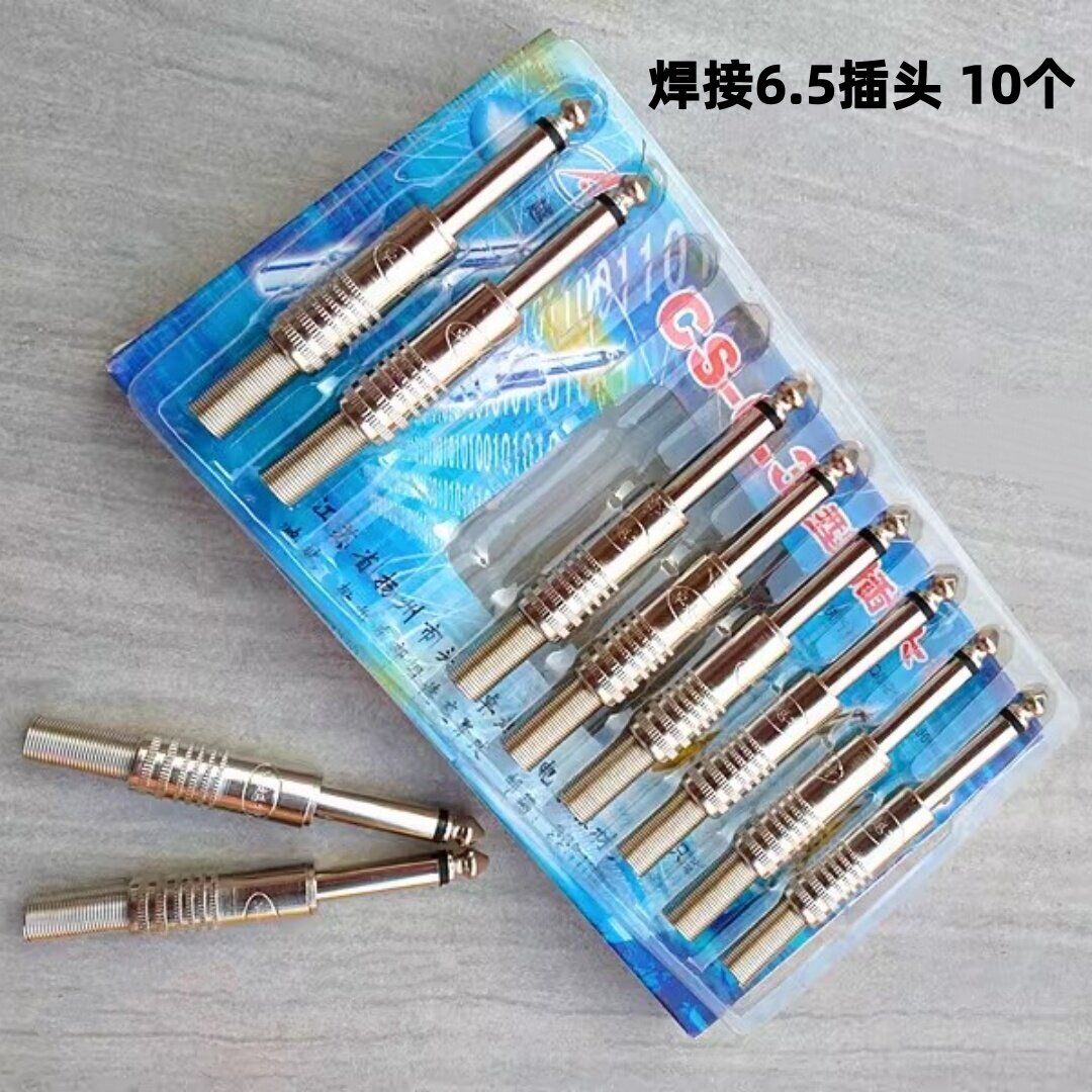 6.35单声道插头 6.5大二插头/接口