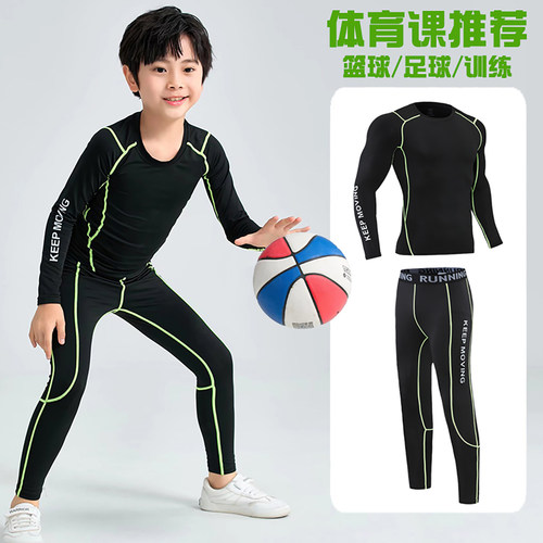 儿童运动紧身衣训练服篮球打底服足球滑雪速干衣套装春秋健身衣