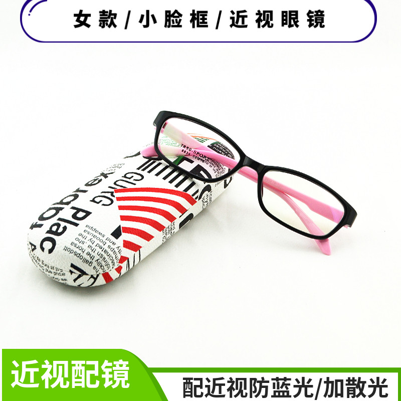近视眼镜女士款学生商务瘦脸小脸方脸文静定制配镜成品有度数眼镜