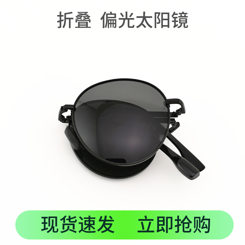 可折叠偏光太阳眼镜男士款方便携带墨镜高清舒适遮阳开车驾驶钓鱼