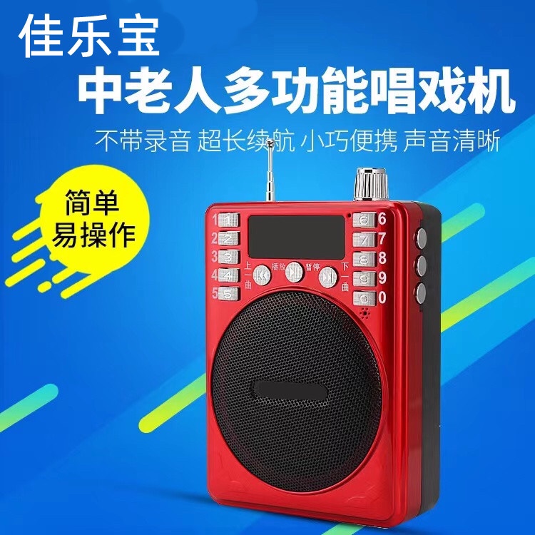 便携式插卡收音机导游教学促销扩音器迷你音响老人用收音机唱戏机