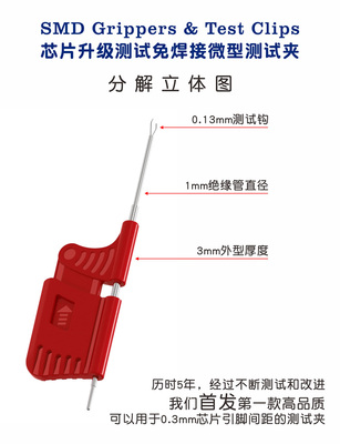 分析仪专用测试钩可接杜邦线