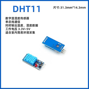 DHT11 STM32学习套件配套