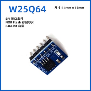 W25Q64  STM32学习套件配套
