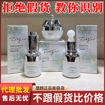 箴颜轻奢沁润透亮霜花容美肌断黑组合美容店代理代发批发全系列