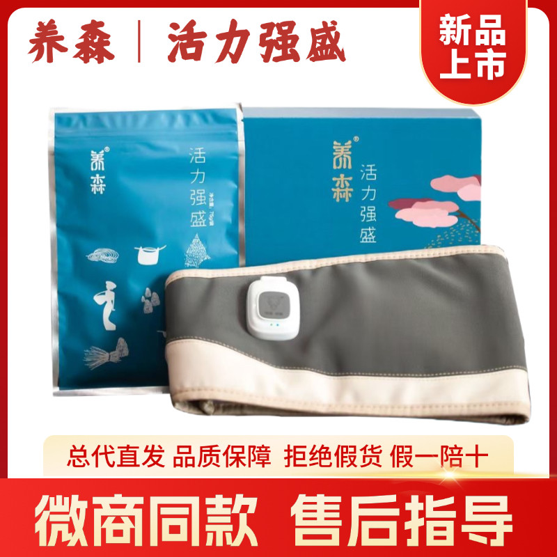 活力强盛养森肾包正品微商同款果冻果冻酵素粉综合发酵果蔬代餐粉