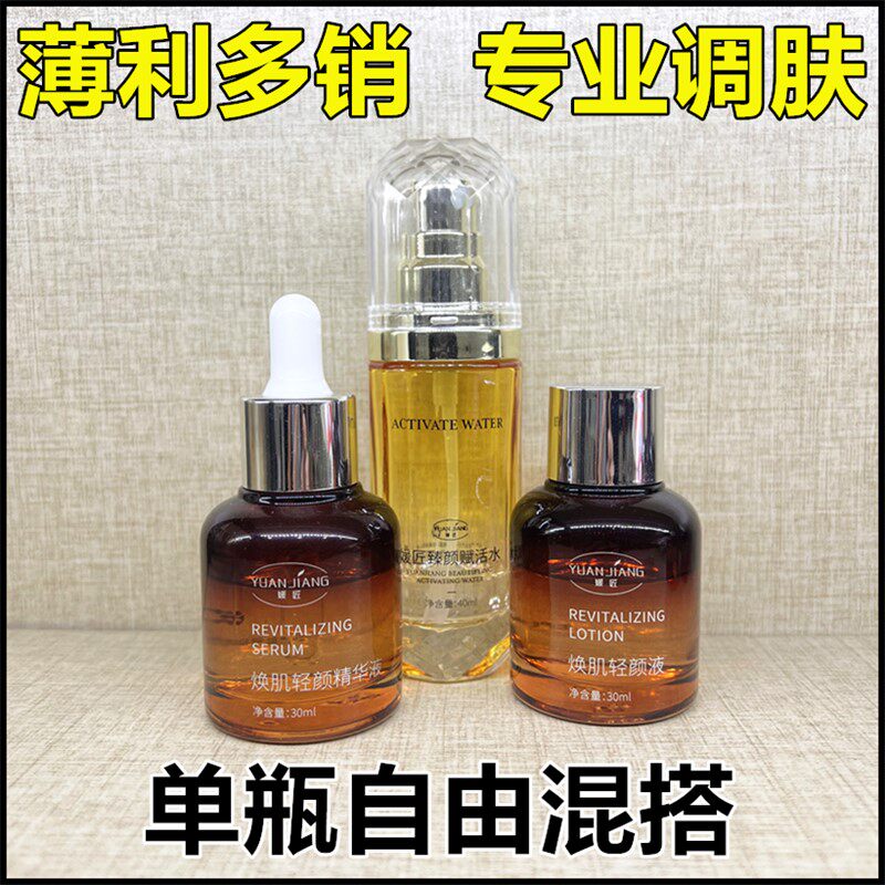 媛匠巧焕肌轻颜液焕肌轻颜精华养液态精华