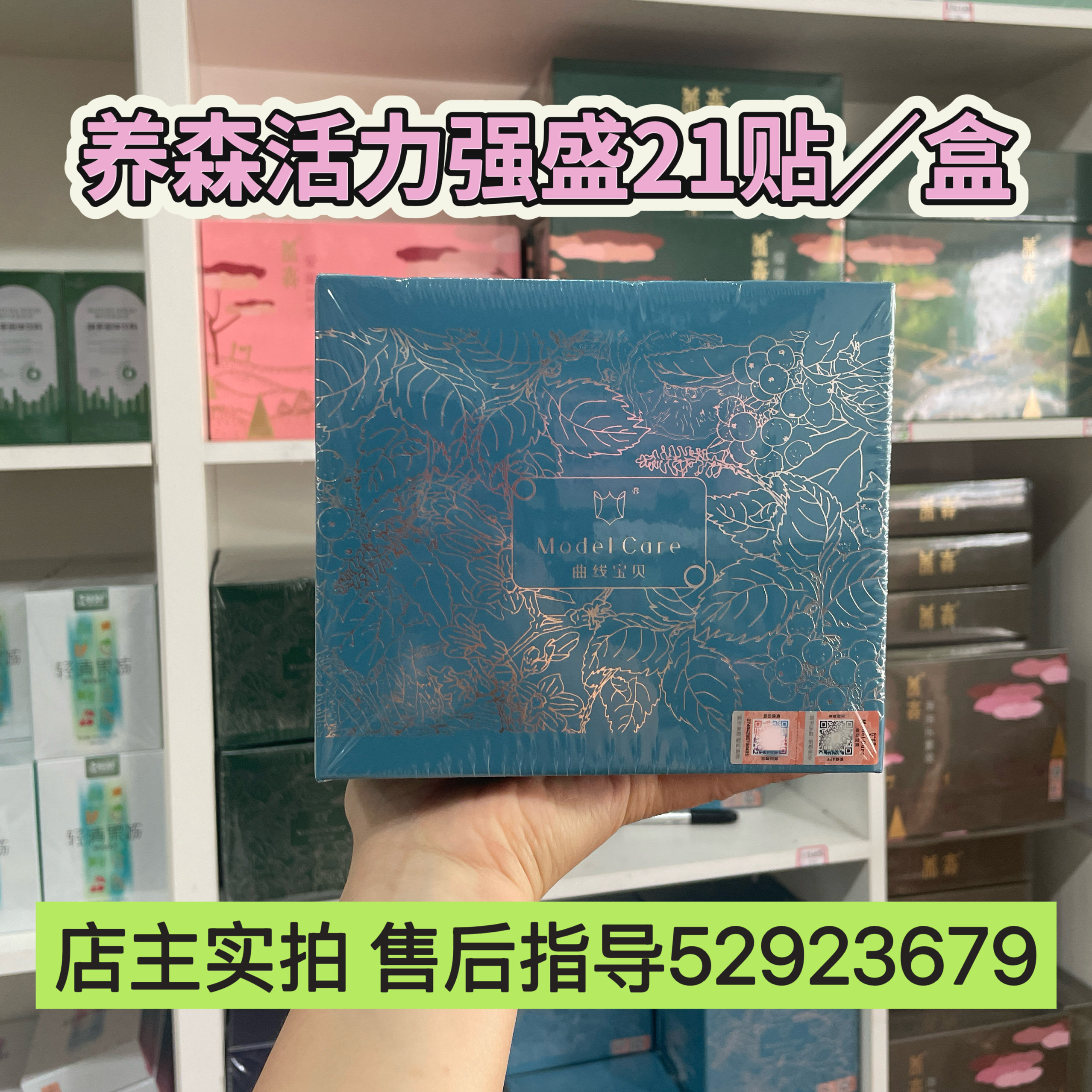 养森活力强盛贴肾贴外敷包全系列正品微商同款包邮外敷贴热敷养生