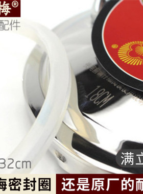 原装金梅不锈钢高压锅密封圈压力锅配件18/24/26/30cm硅胶圈皮圈