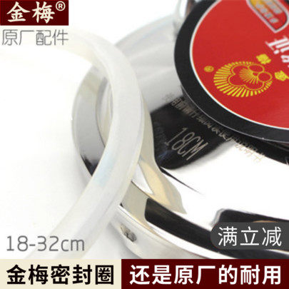 金梅原装不锈钢30cm皮圈高压锅