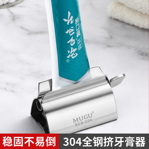 304牙膏挤压器手动牙膏夹