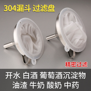 不锈钢漏斗过滤网油渣中药过滤器