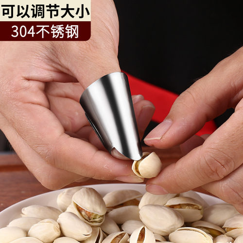 铁指甲304不锈钢护指器手指坚果剥壳剥豆工具厨房切菜防切手神器