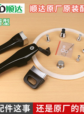原厂顺达乐厨型不锈钢手柄橡胶圈