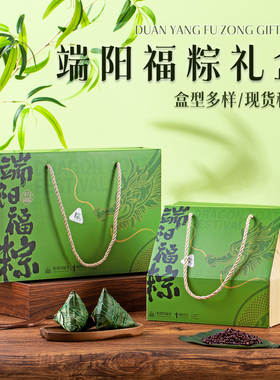 国风端午节粽子礼盒包装空盒复古印花手提礼品盒礼盒定制现货秒发