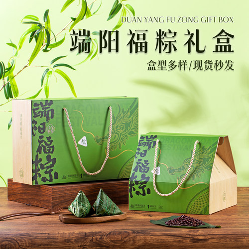 端午粽子礼盒包装盒空盒
