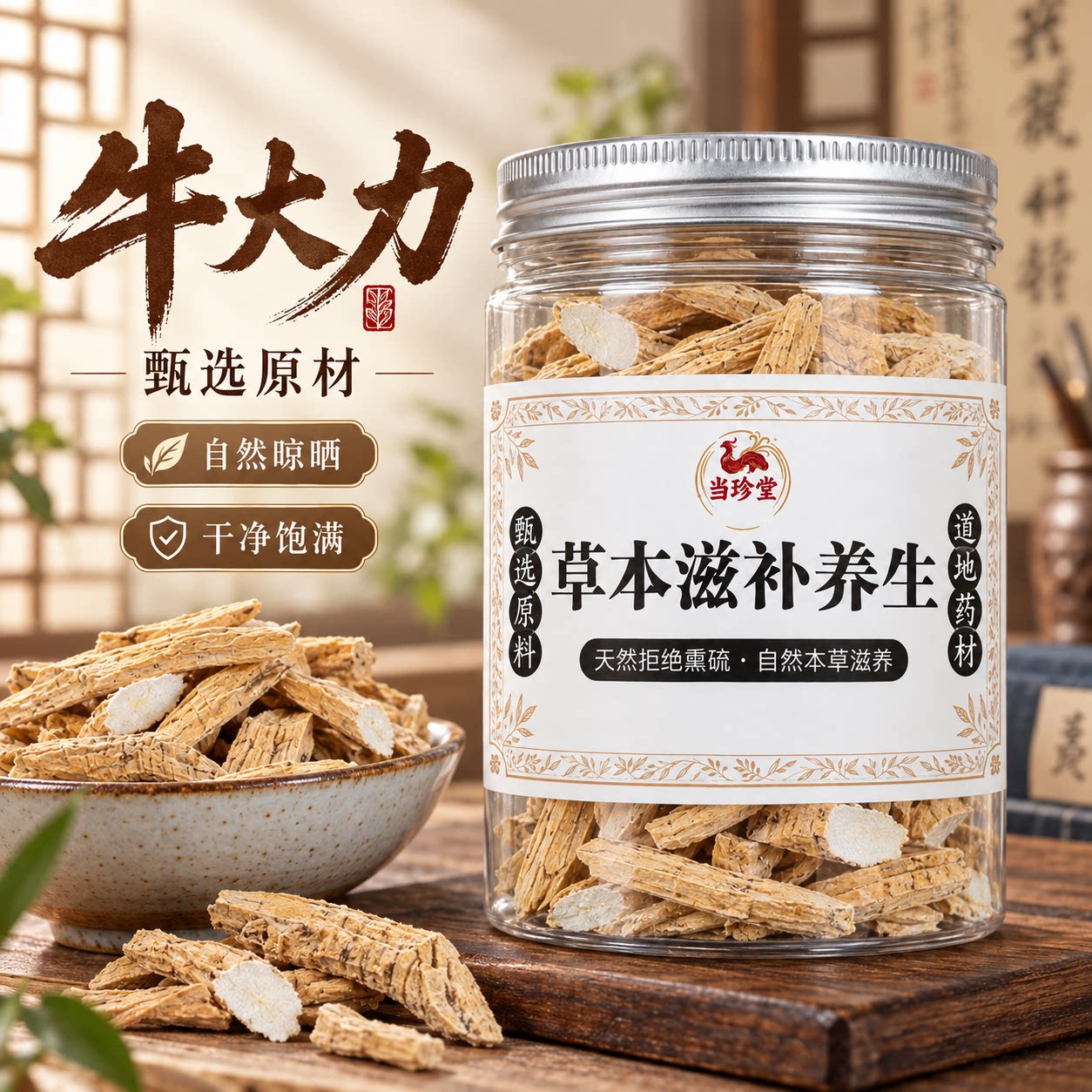 野生粉质牛大力中药材干货大力薯五指毛桃土茯苓泡酒煲汤巴戟杜仲