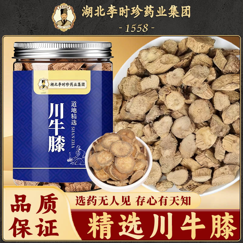 李时珍正宗四川川牛膝正品川牛膝搭杜仲桑寄生红花石斛组合搭配喝