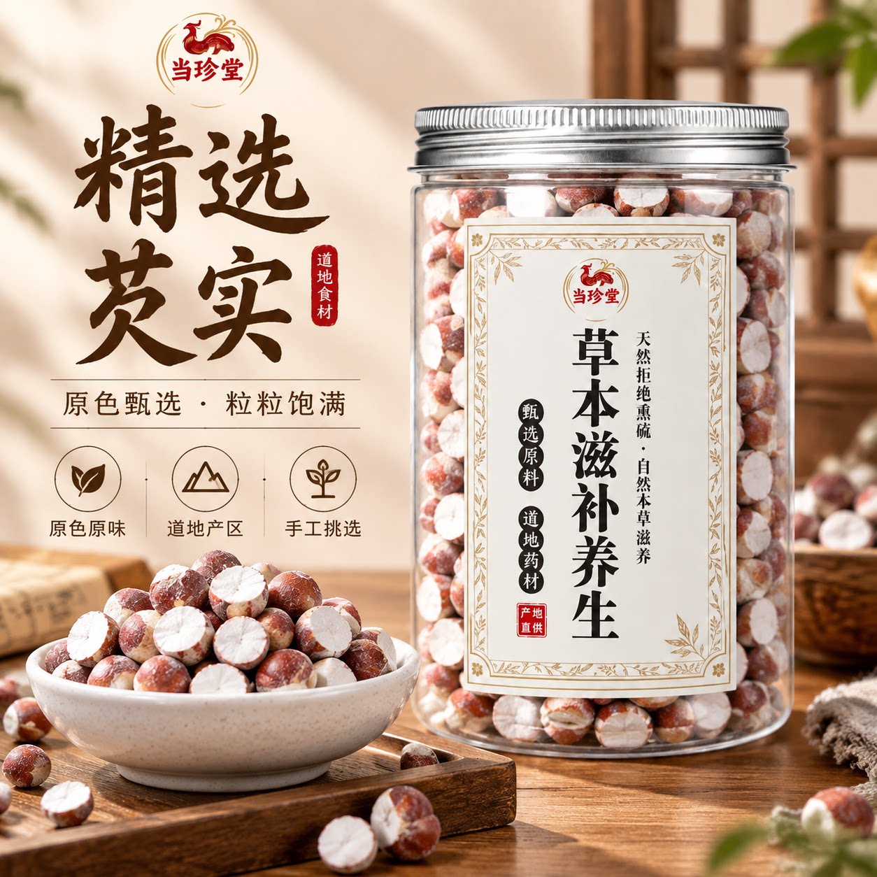 广东肇庆芡实干货鸡头米特产新鲜无硫正品煲汤煮粥