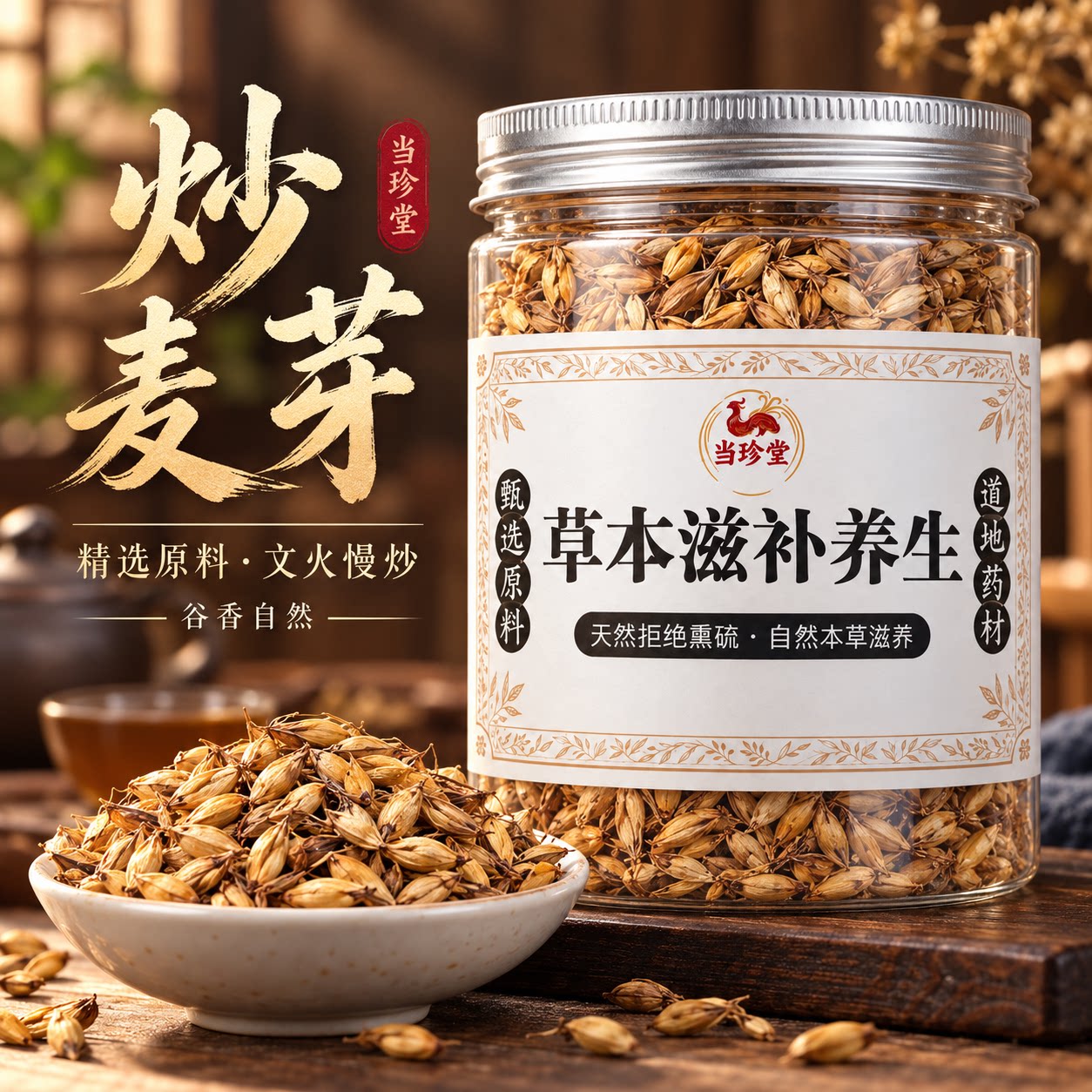 特级炒麦芽中药材宝妈可搭山楂官方旗舰店茯苓炒麦芽茶包