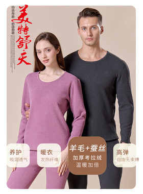 美特舒天德绒加绒加厚保暖套装