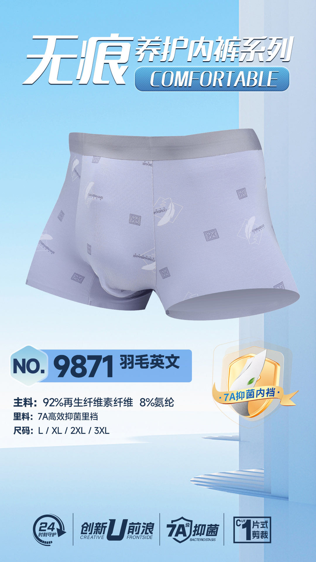 狼居舍正品莫代尔冰丝男士平角内裤蚕蛹蛋白印花系列舒适透气亲肤