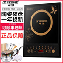半球电磁炉家用节能小型多功能爆炒菜火锅烧水一体智能电池灶全套