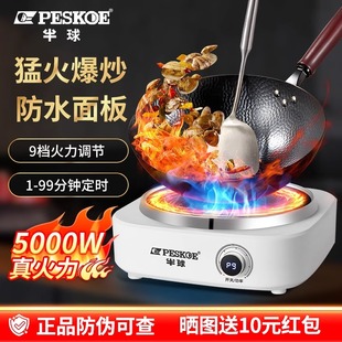 半球凹面电磁炉家用新款 电池炉灶 3500W大功率爆炒炒菜锅一体套装