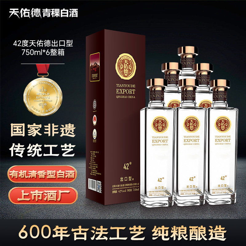 天佑德42度出口型青稞酒整箱