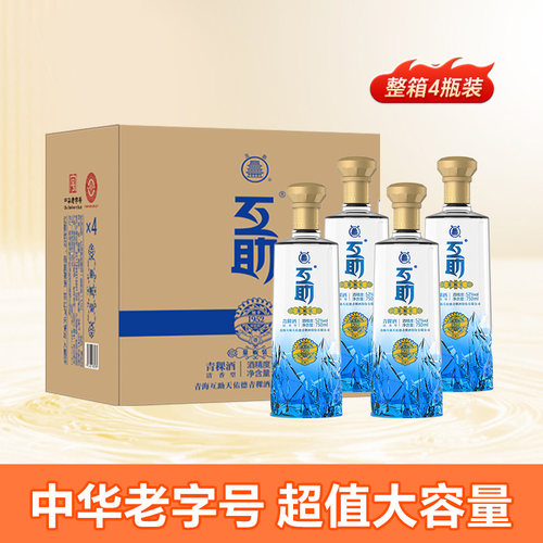 互助青稞酒量贩装52度750ml