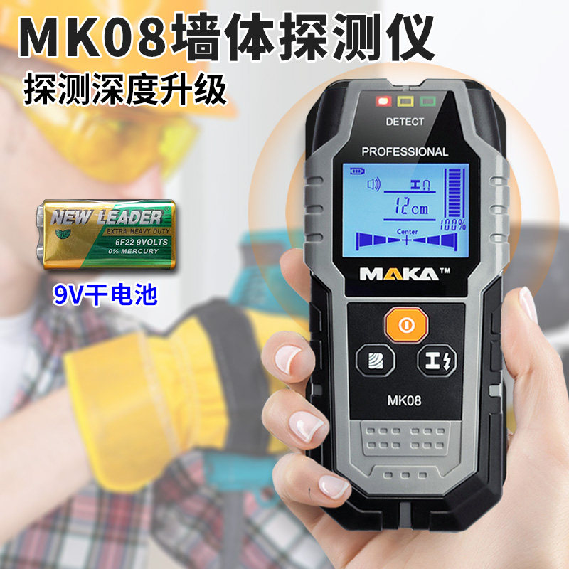 G. MK08 전선 감지기