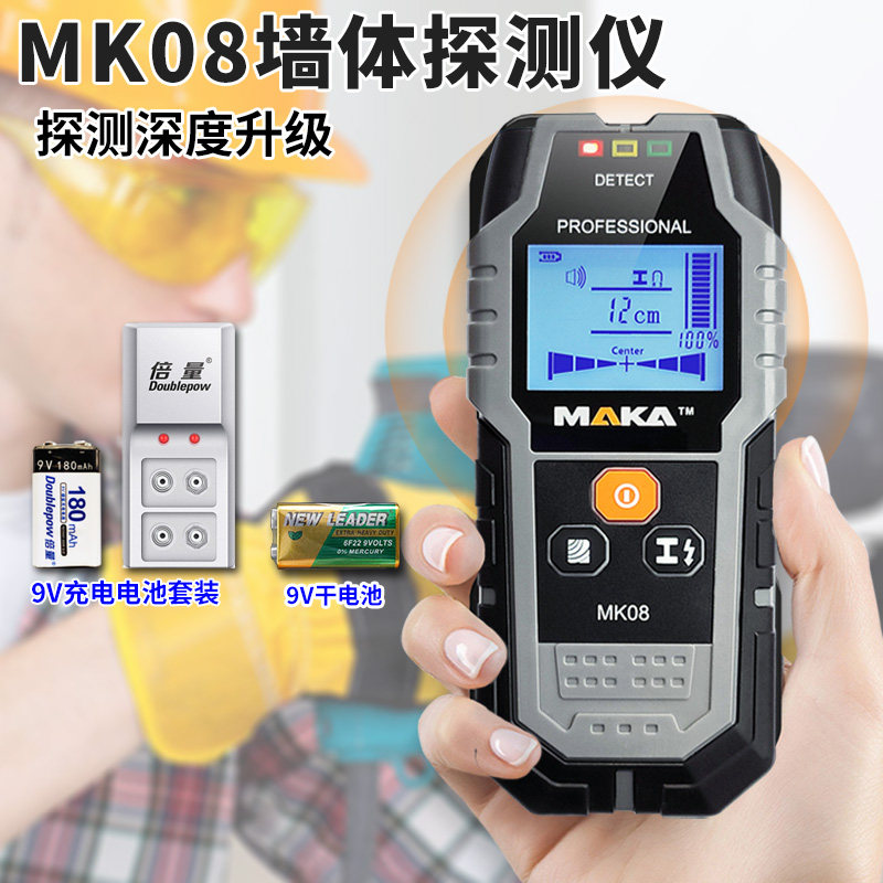H. MK08 k 금속 탐지기