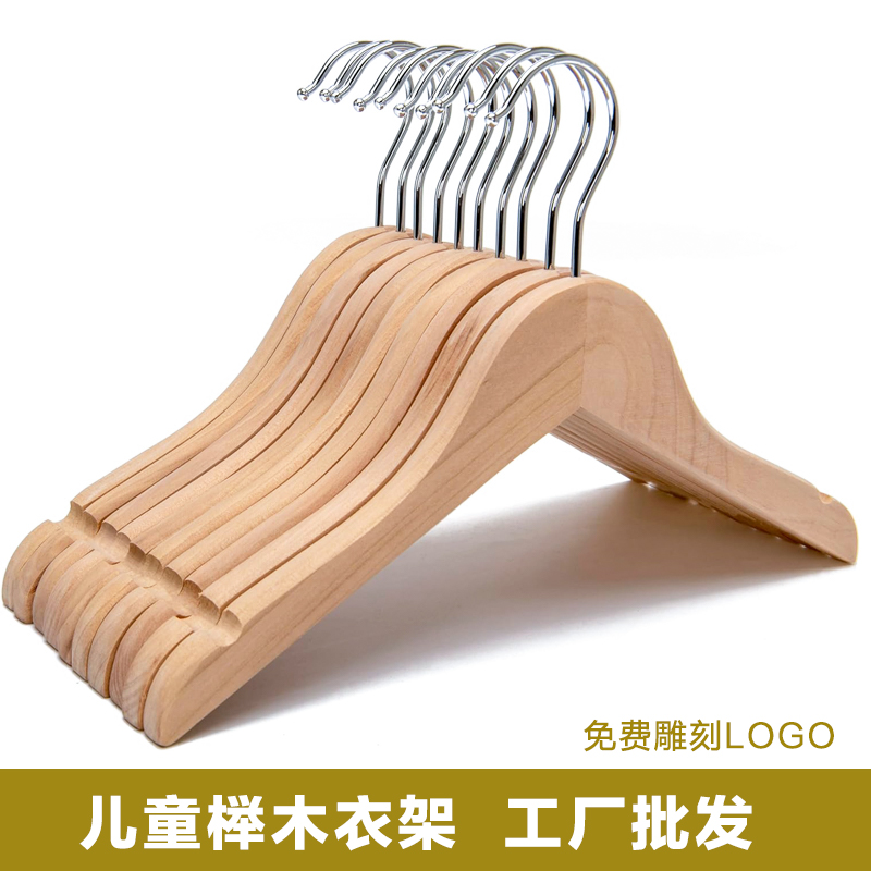 桢美儿童实木衣架防滑无痕