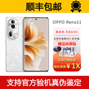单反级影像 天玑8200旗舰 支持NFC红外遥控智能手机 Reno11 OPPO