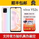 千元 6.58英寸屏 5000毫安大电池 双模5G 智能手机 新款 Y52s vivo