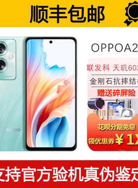 OPPO A2 天玑6020处理器 抗摔耐用 33瓦闪充全网通5G智能手机