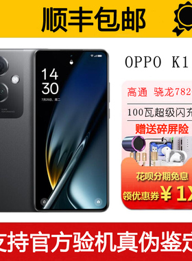 OPPO K11 高通骁龙782G 支持NFC 100瓦超级闪充长续航5G智能手机