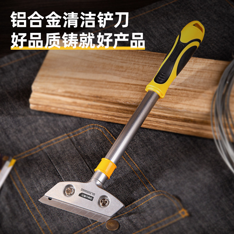 得力清洁刀铲刀重型铲墙面地板砖玻璃除污刀铝合金除胶美缝刀片