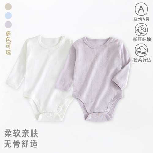 婴儿纯棉包屁衣早春衣服