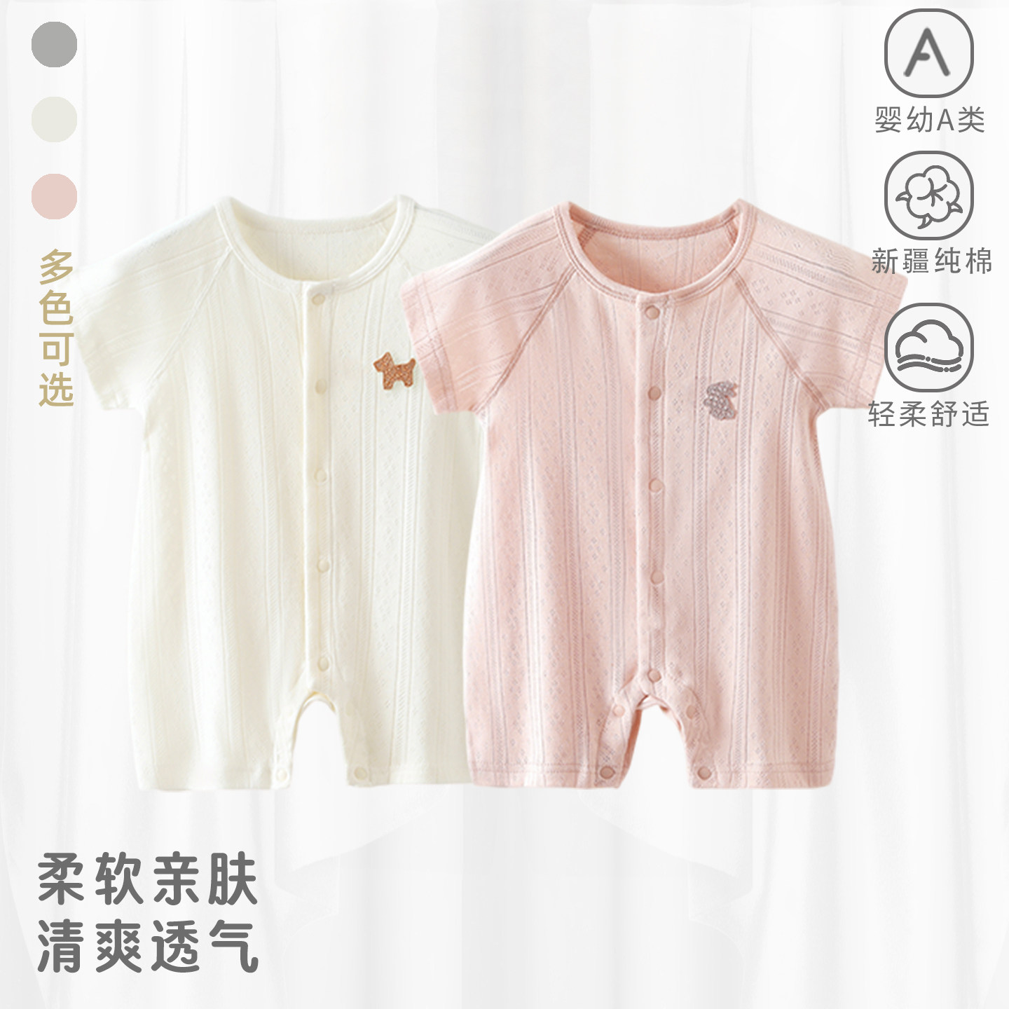 婴儿短袖连体衣夏季薄款