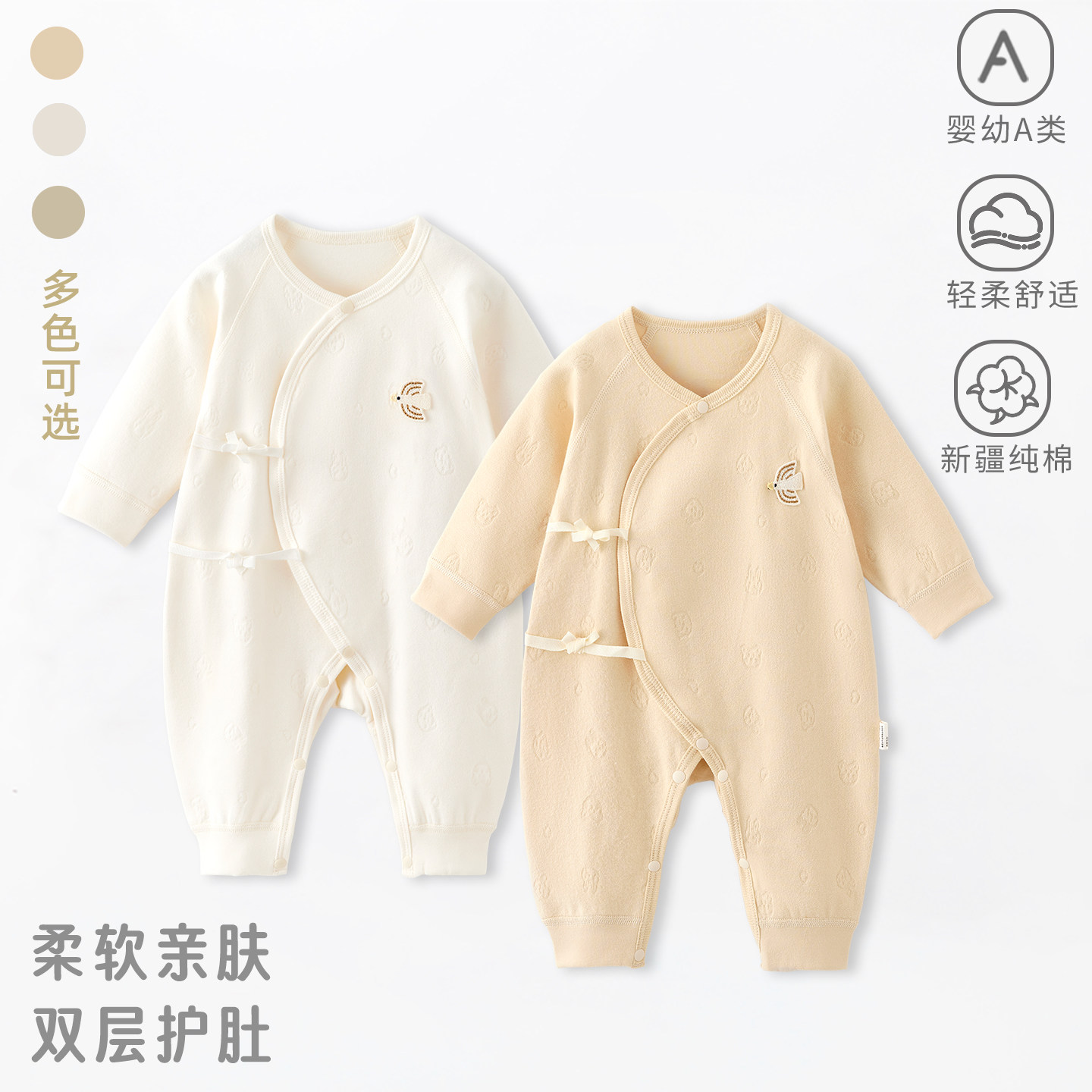 新生儿连体衣春秋季哈衣婴儿衣服a类打底护肚刚出生宝宝爬服家居