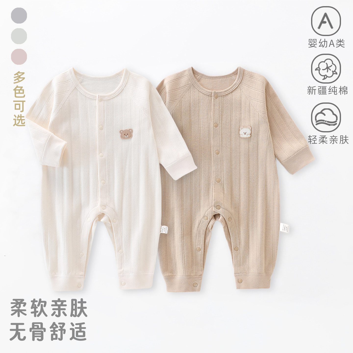 宝宝纯棉连体哈衣A类内搭护肚